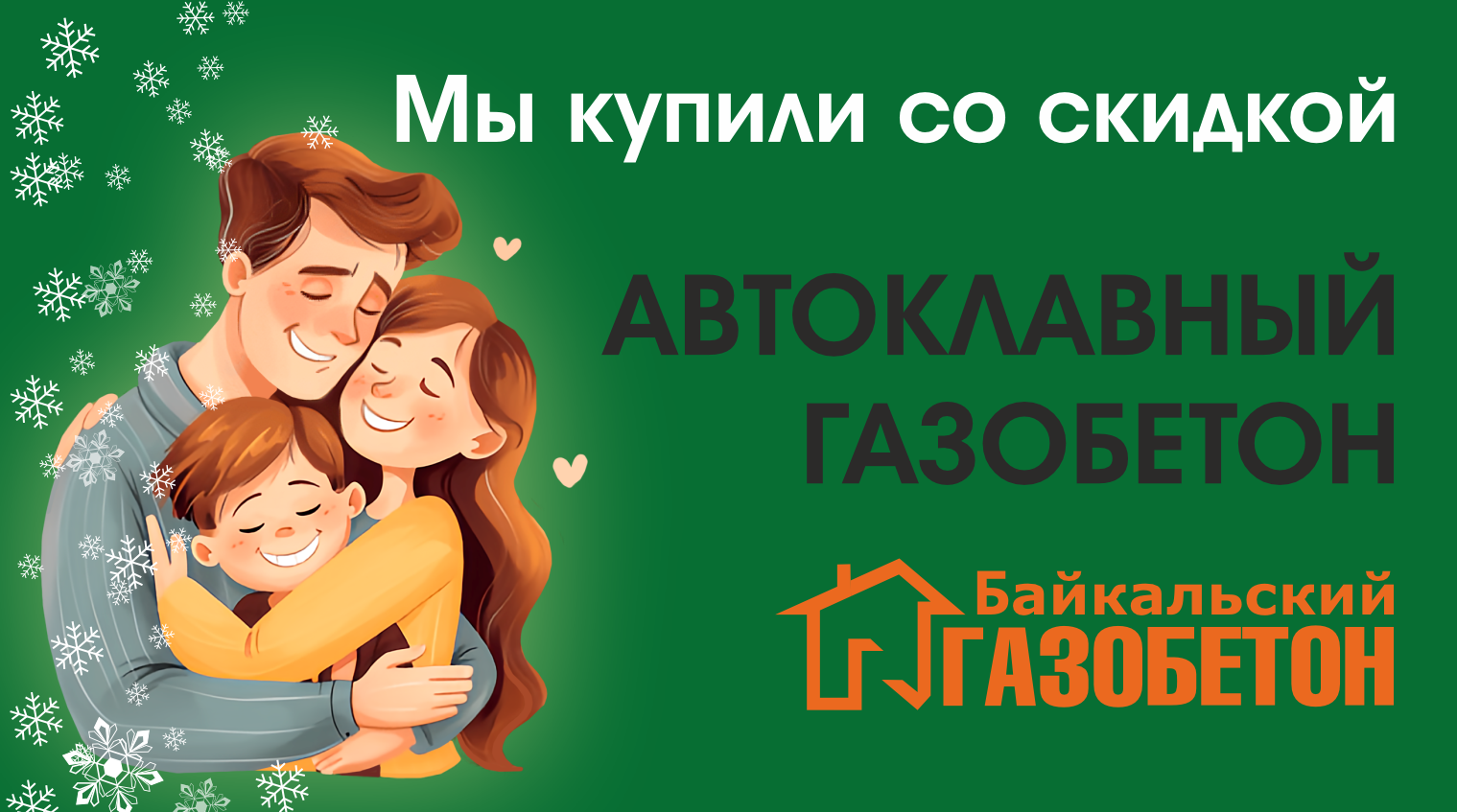 Январская акция 2026, Иркутск!