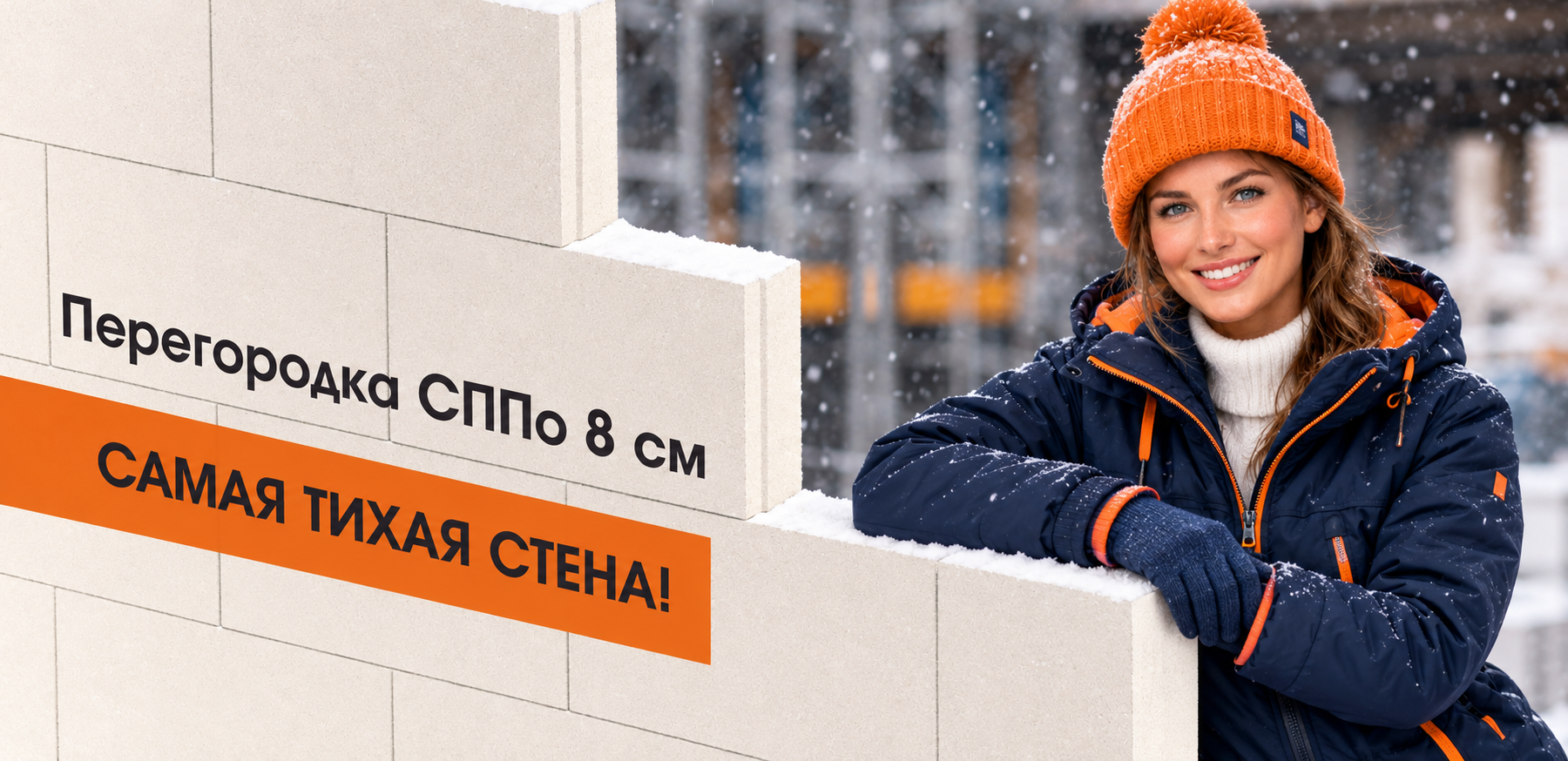 Перегородочная плита