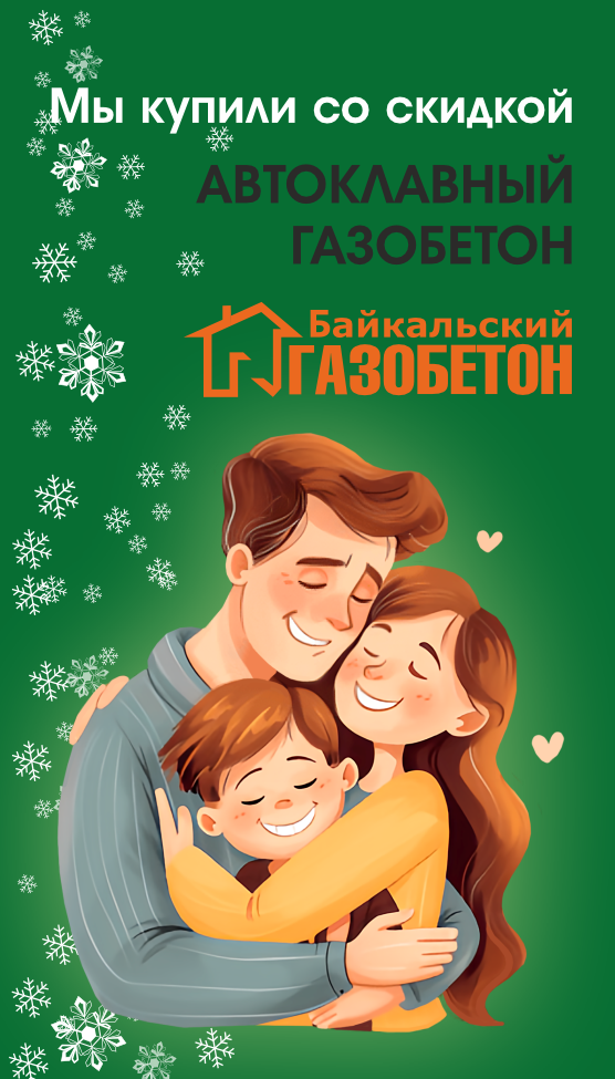 Январская акция, Иркутск 2026