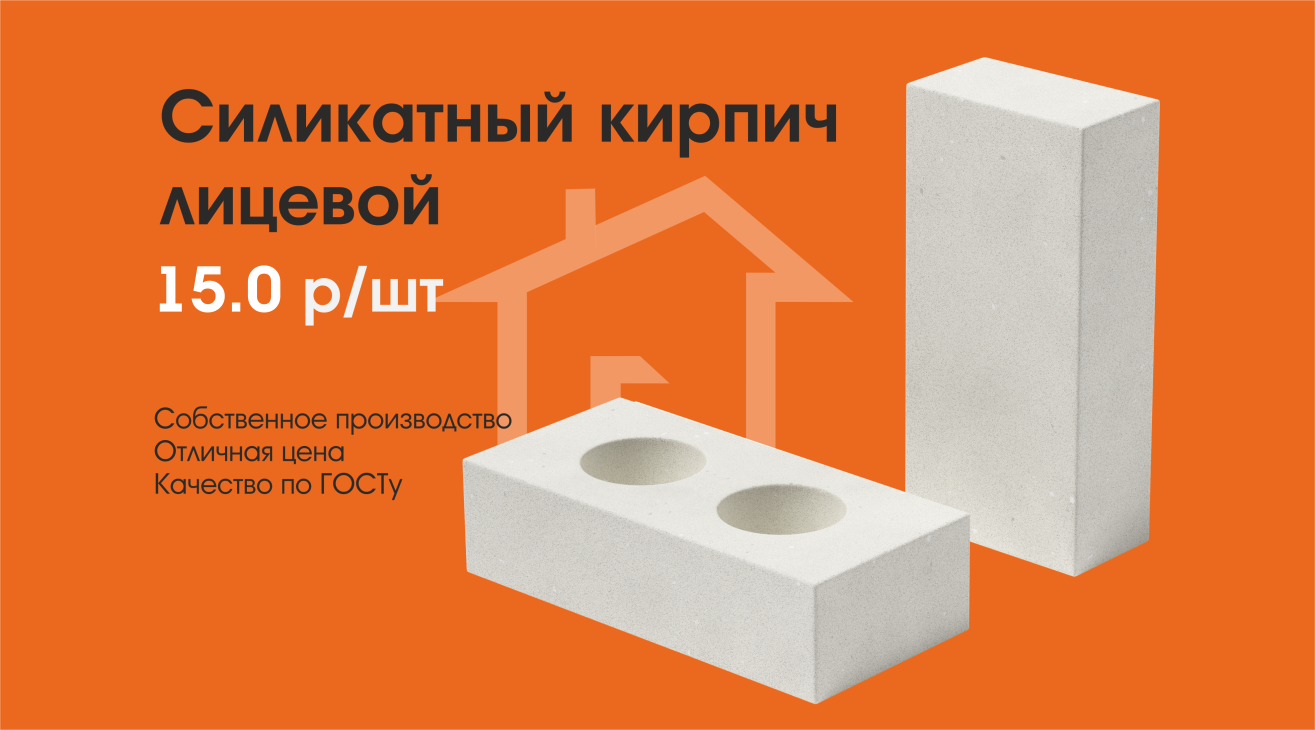 Силикатный кирпич лицевой пустотелый белый