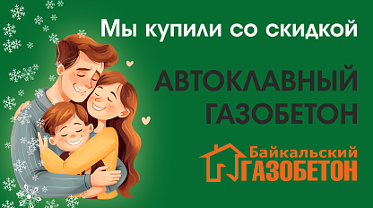 Январская акция 2026, Иркутск!